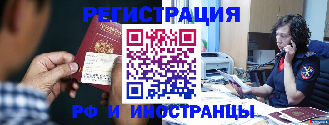 где прописаться в Стрежевом