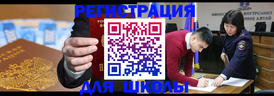 купить прописку в Стрежевом