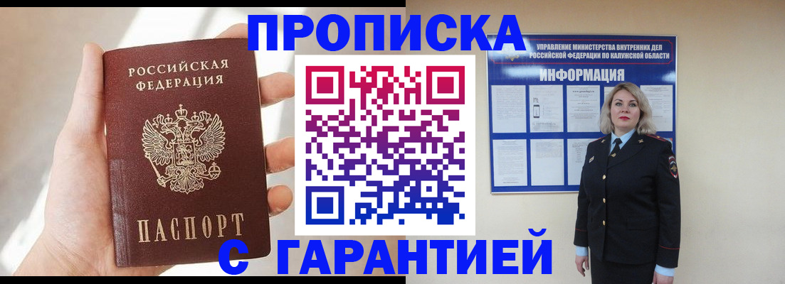 временная регистрация госуслуги в Стрежевом