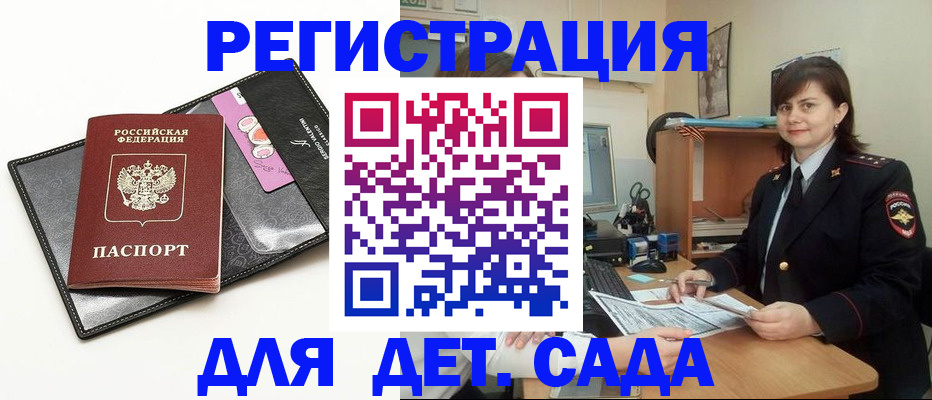 прописка штамп в Стрежевом