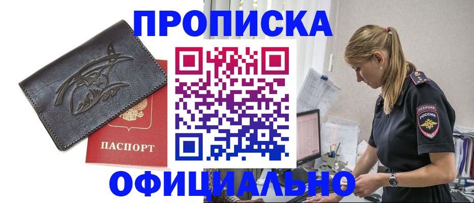 где прописаться в Стрежевом