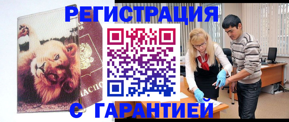 временная регистрация поиск в Стрежевом